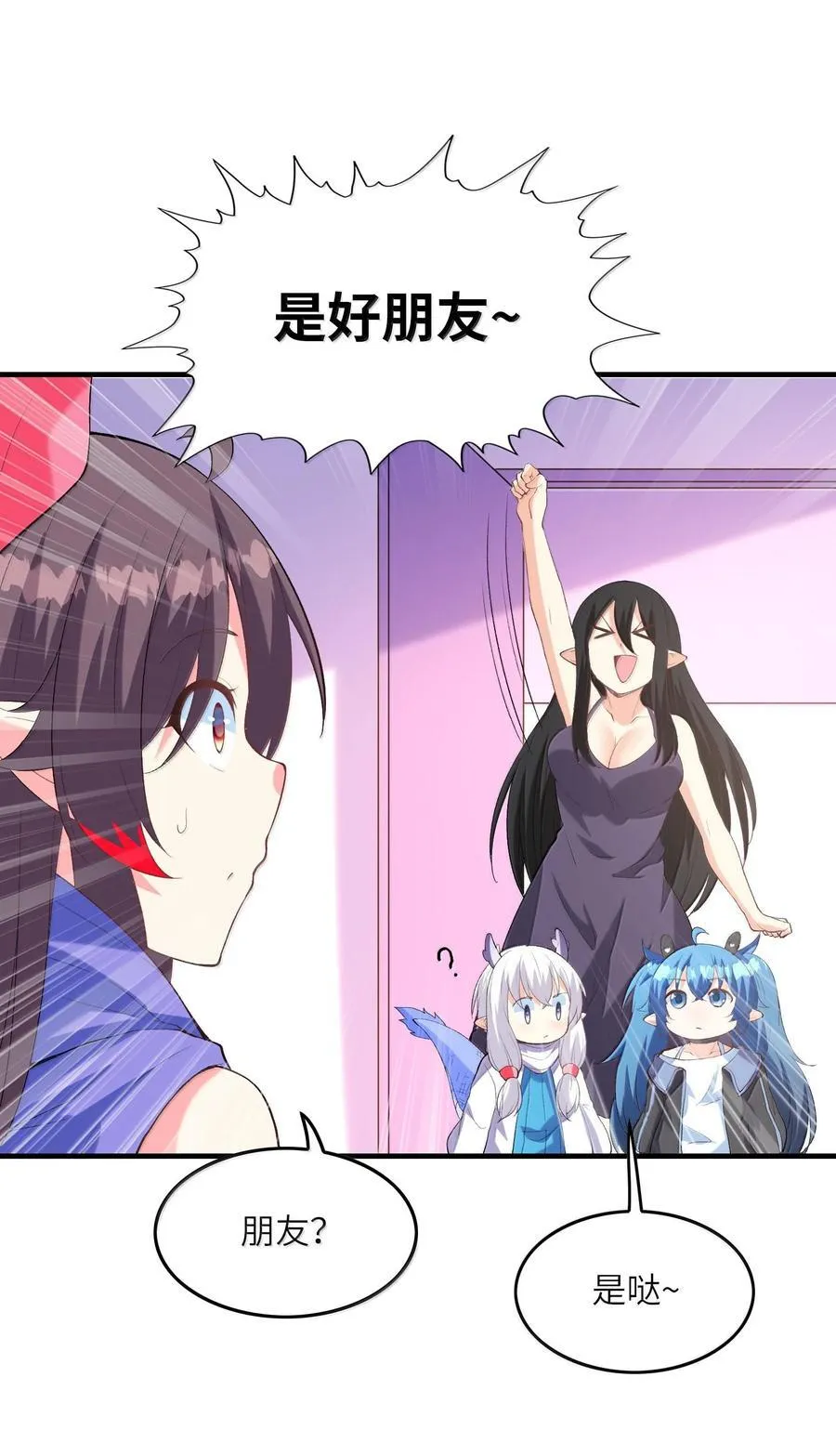 154 女团出道 第30页