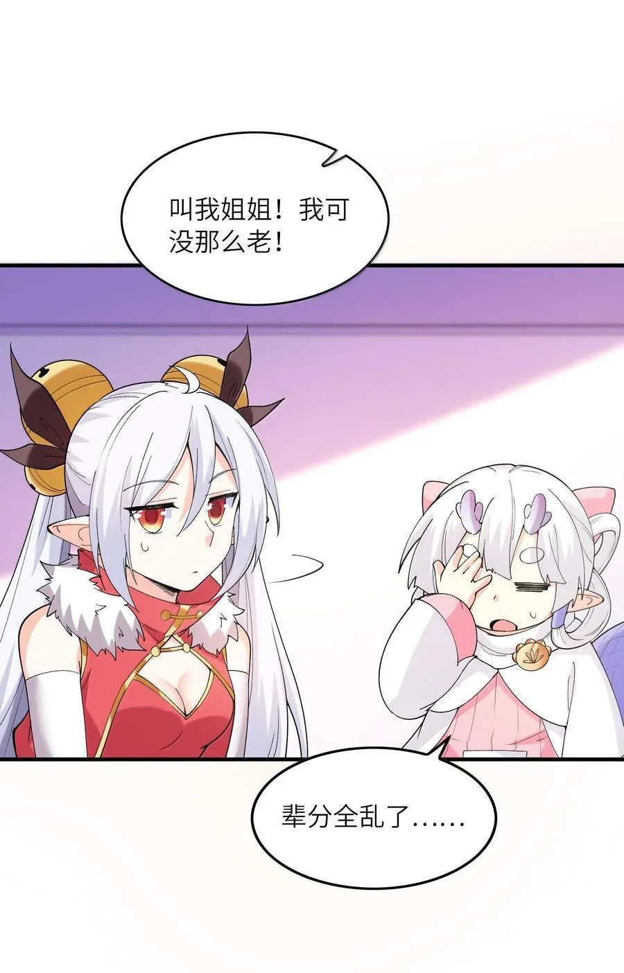 154 女团出道 第35页