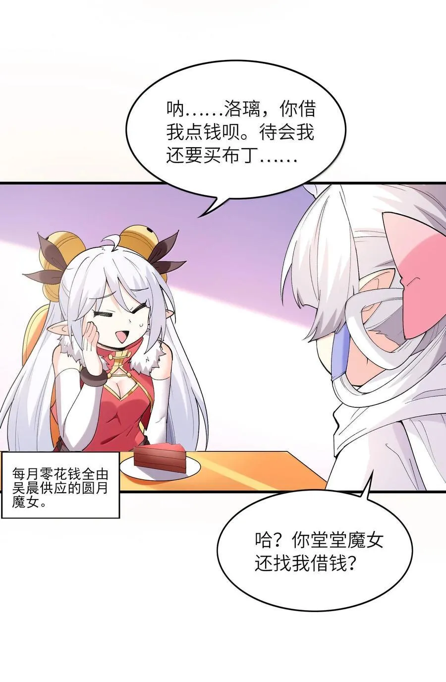 154 女团出道 第36页