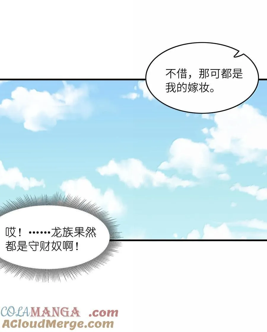 154 女团出道 第37页