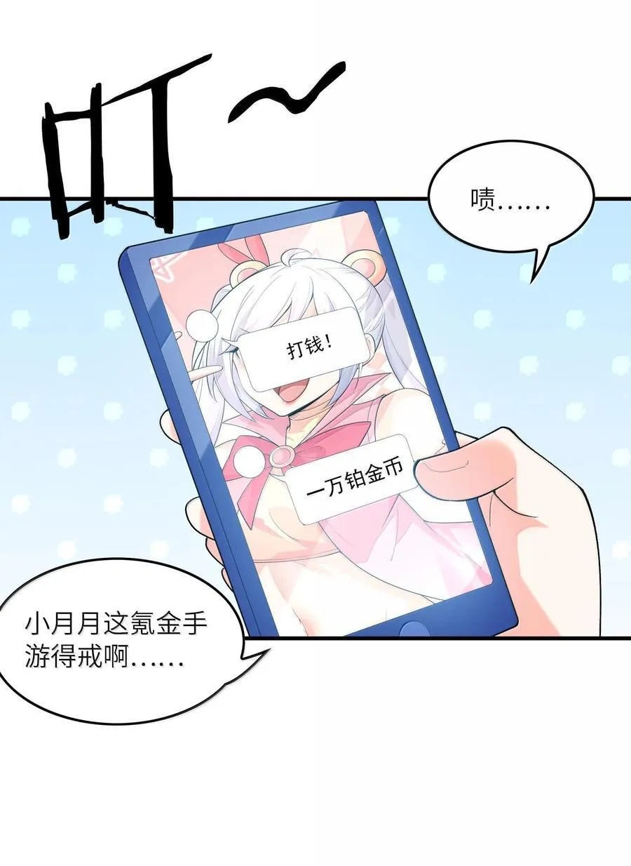 154 女团出道 第38页