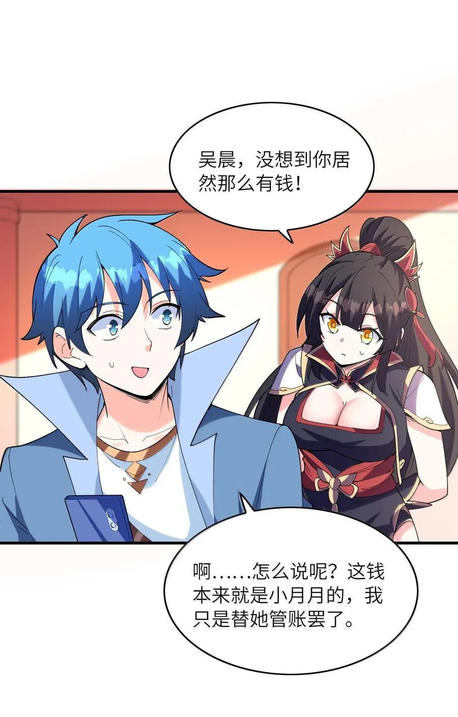 154 女团出道 第39页
