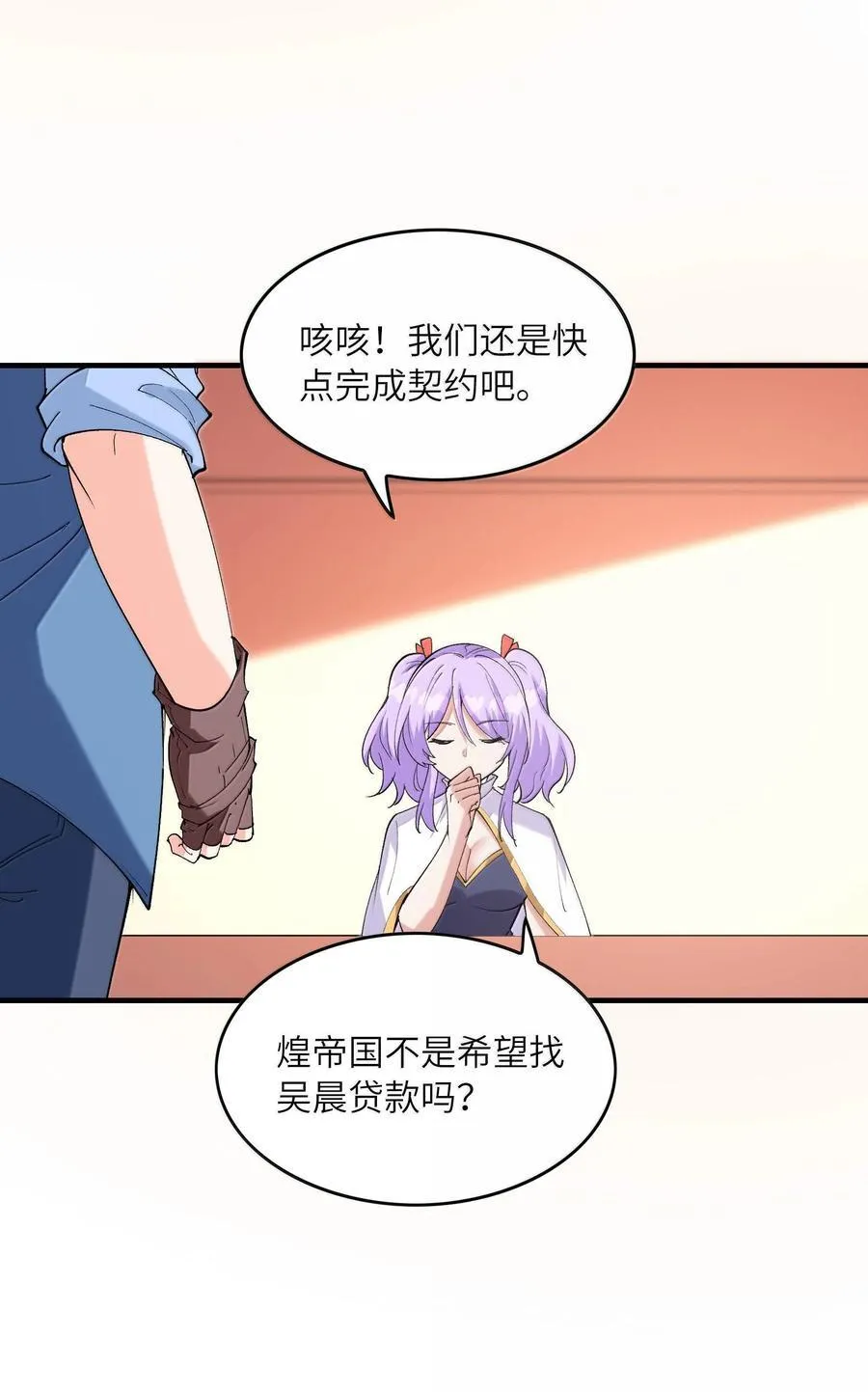 154 女团出道 第41页