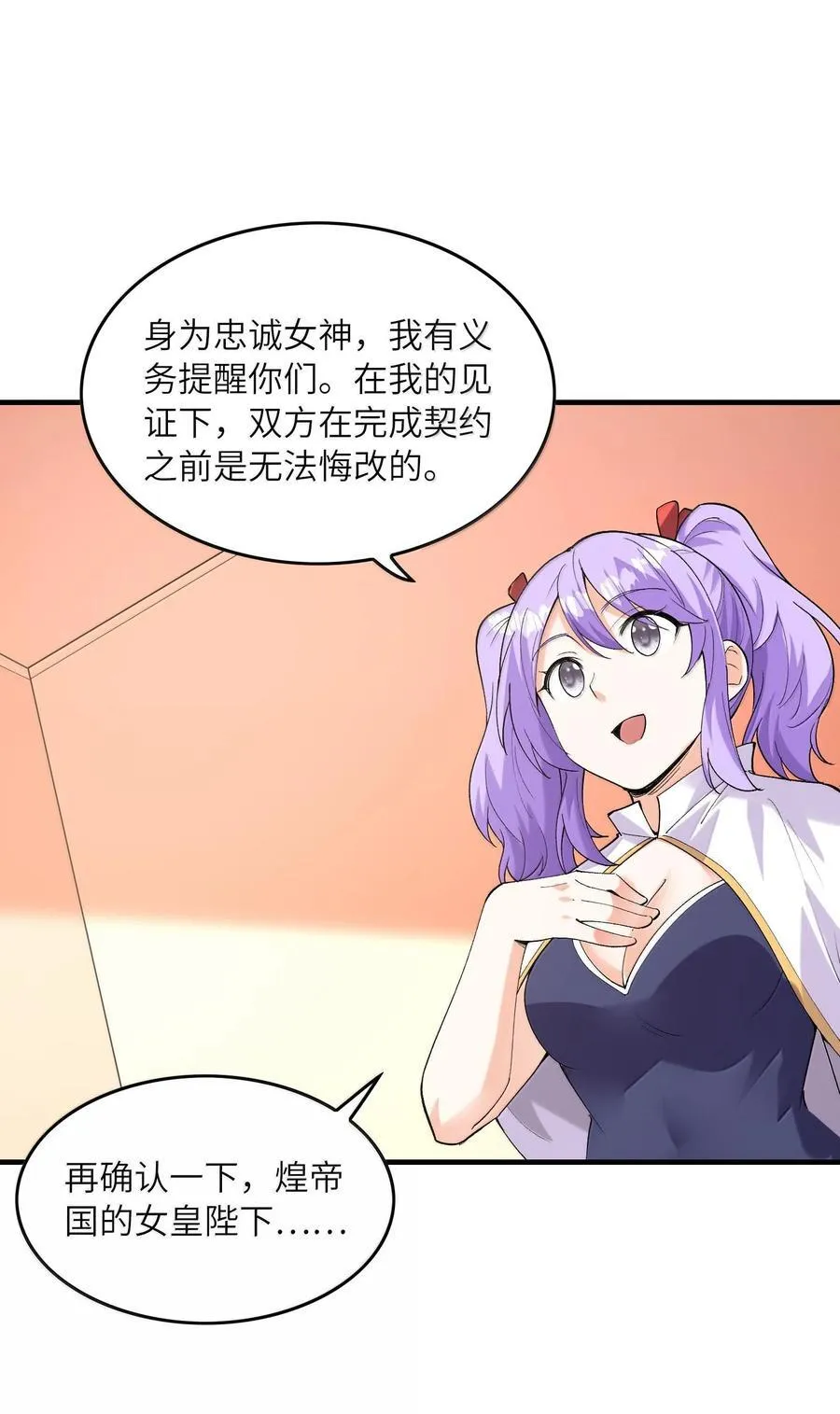 154 女团出道 第42页