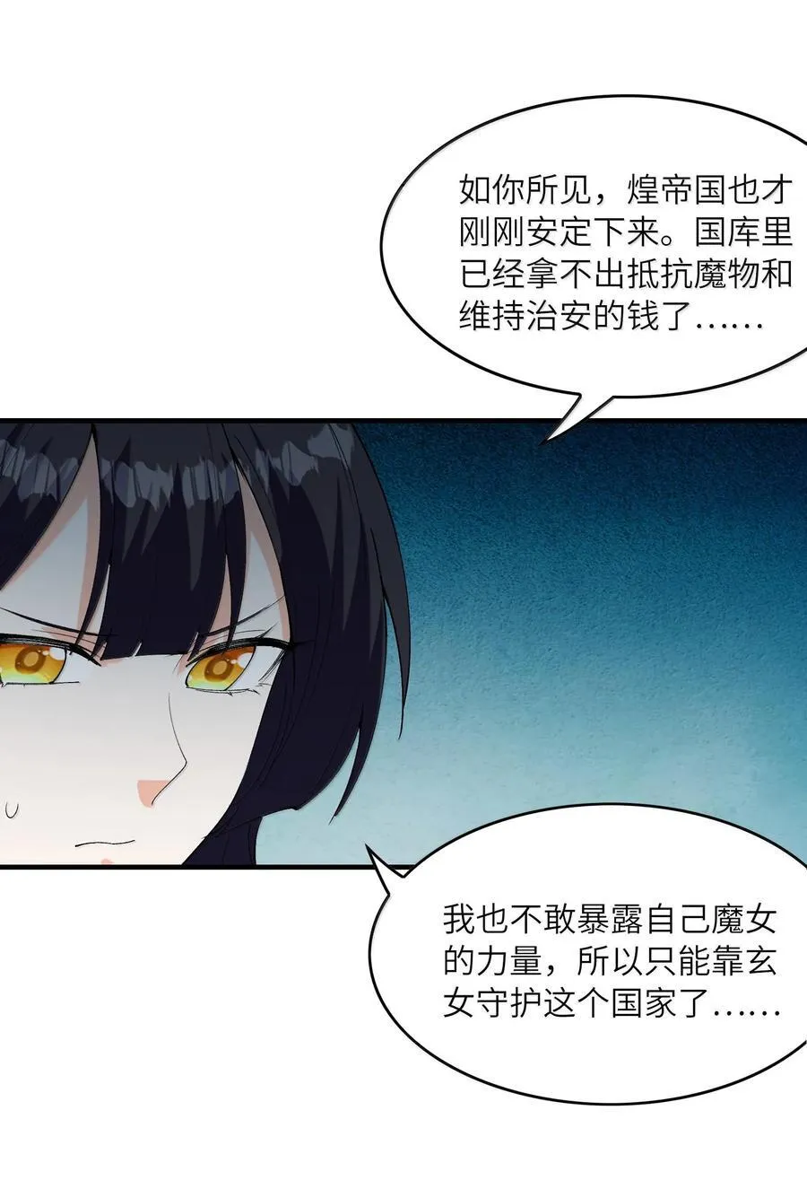 154 女团出道 第44页