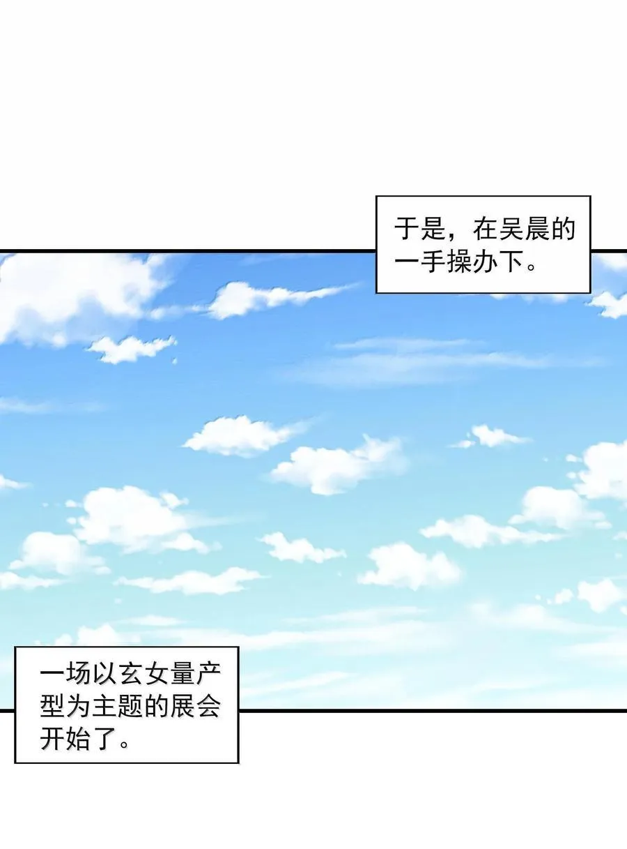 154 女团出道 第48页