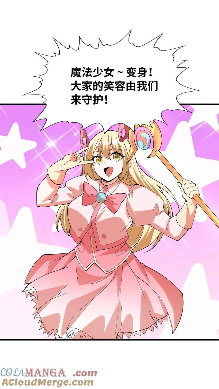154 女团出道 第49页
