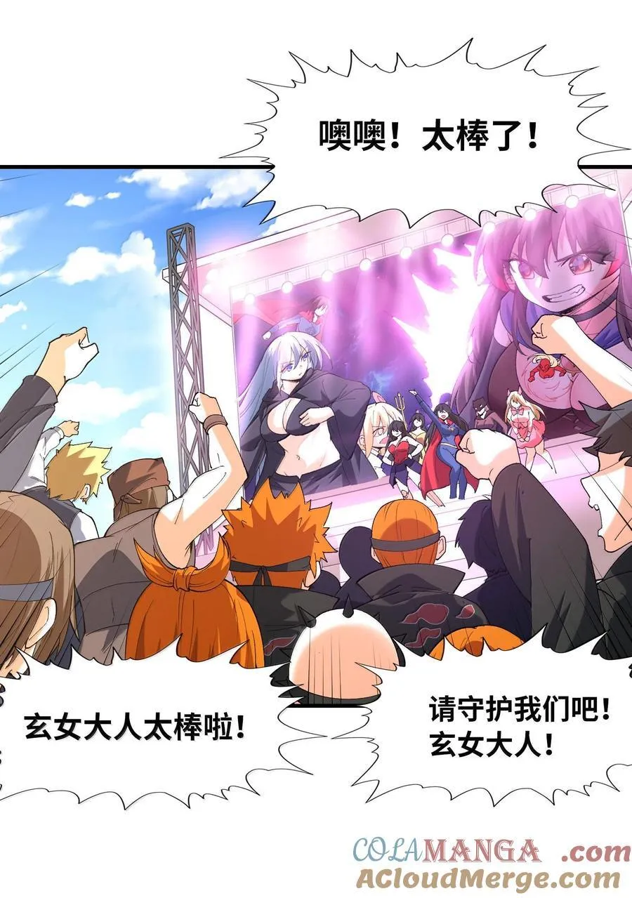 154 女团出道 第52页