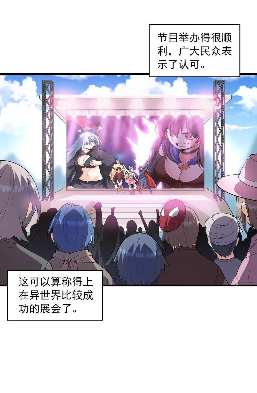 154 女团出道 第57页