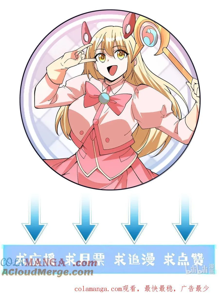 154 女团出道 第61页