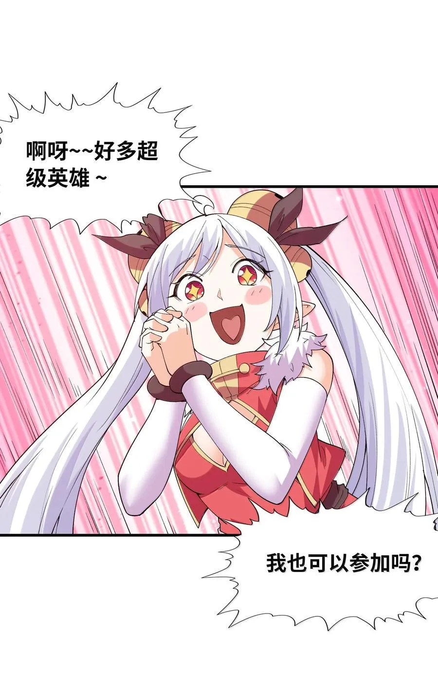 155 Coser我是专业的 第5页