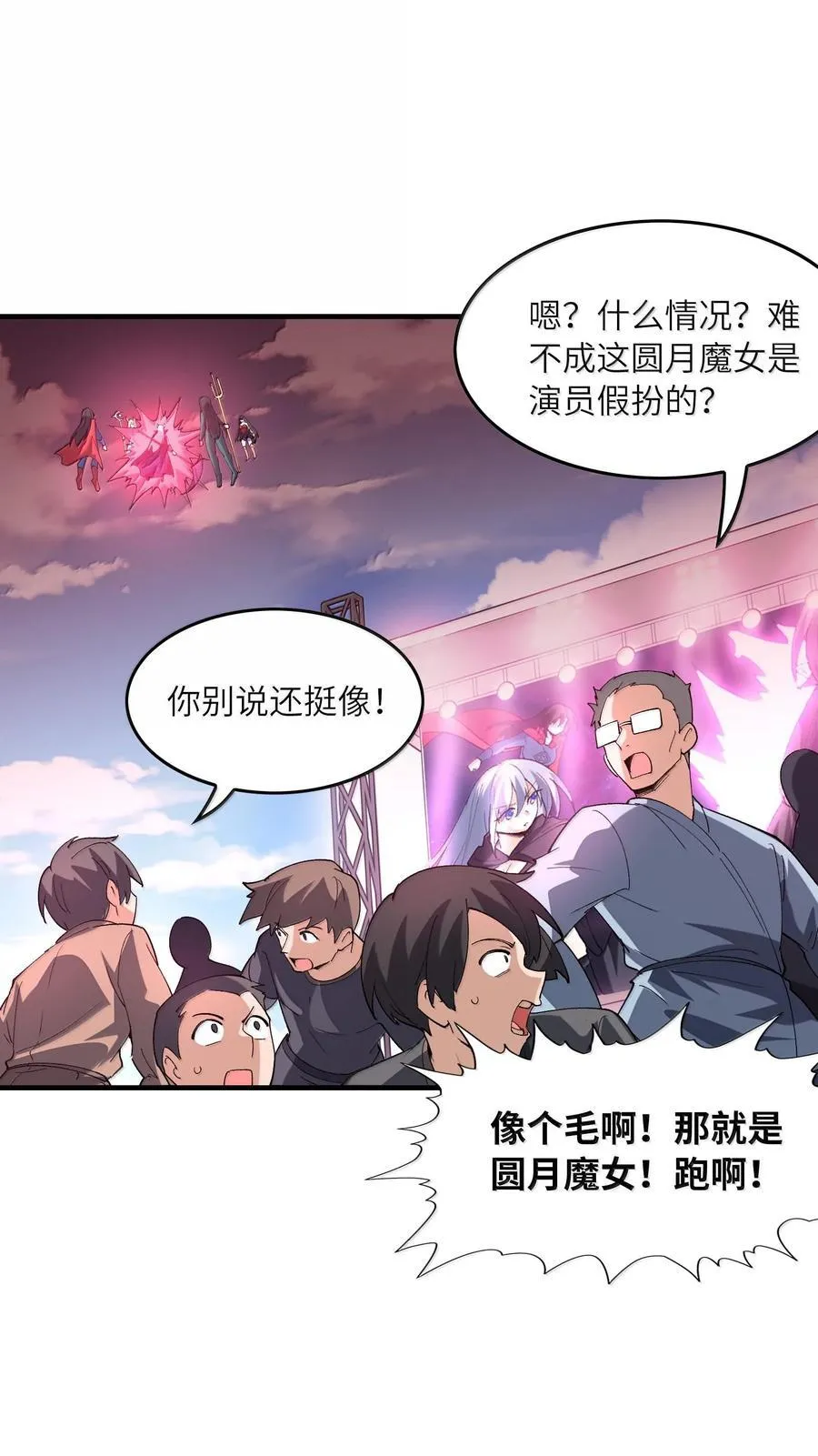 155 Coser我是专业的 第11页