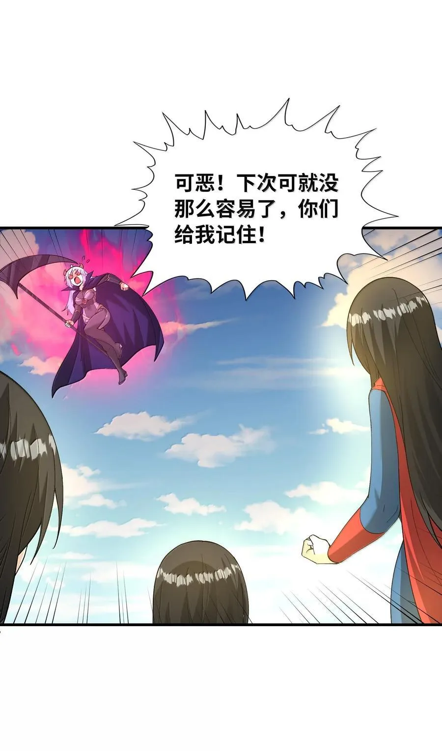 155 Coser我是专业的 第15页