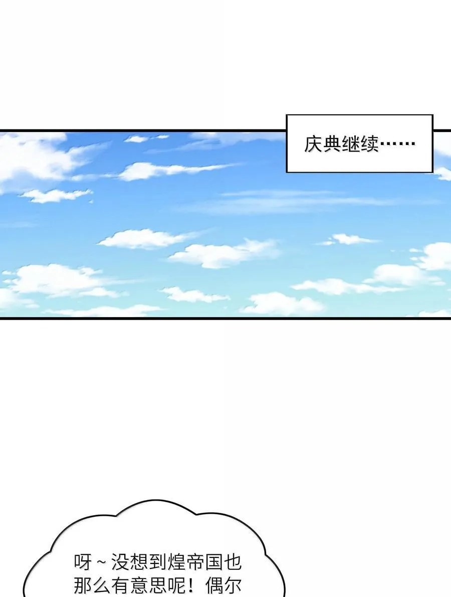 155 Coser我是专业的 第18页