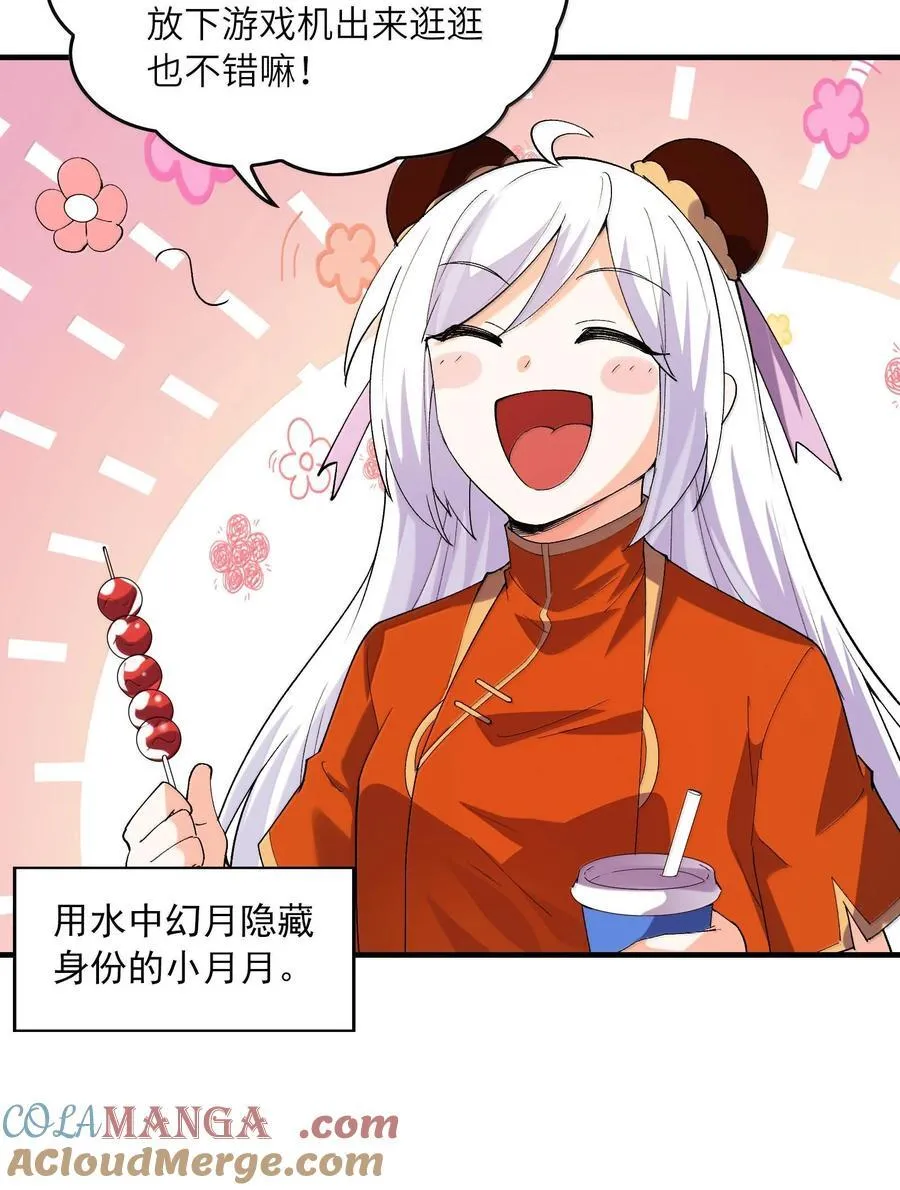 155 Coser我是专业的 第19页