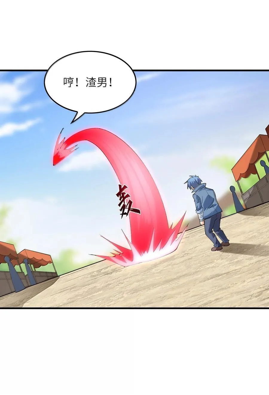 155 Coser我是专业的 第24页