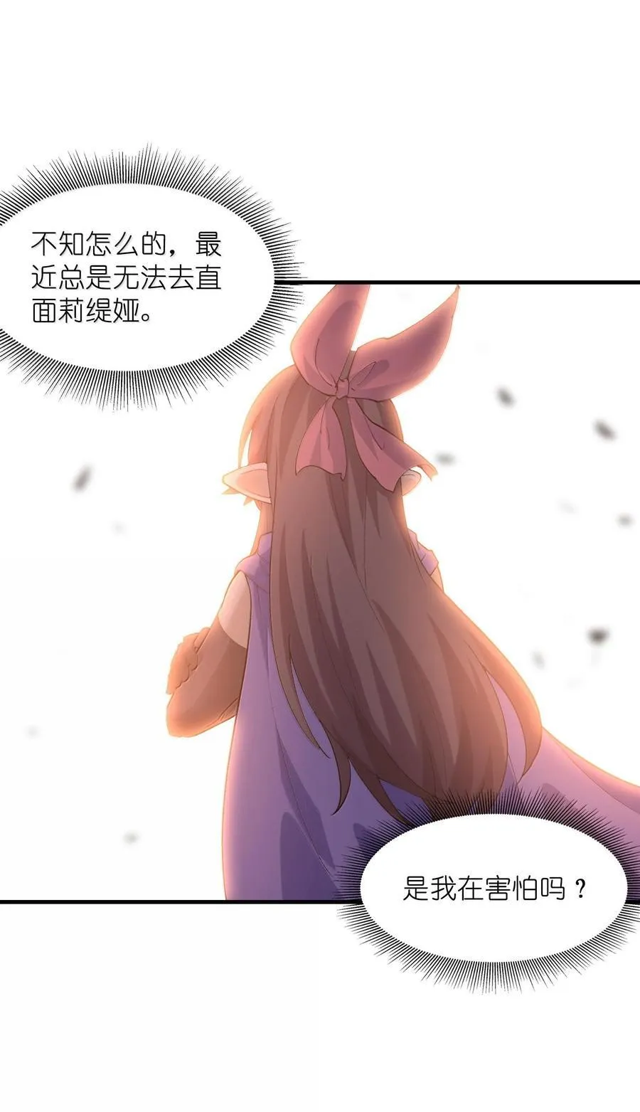 155 Coser我是专业的 第26页