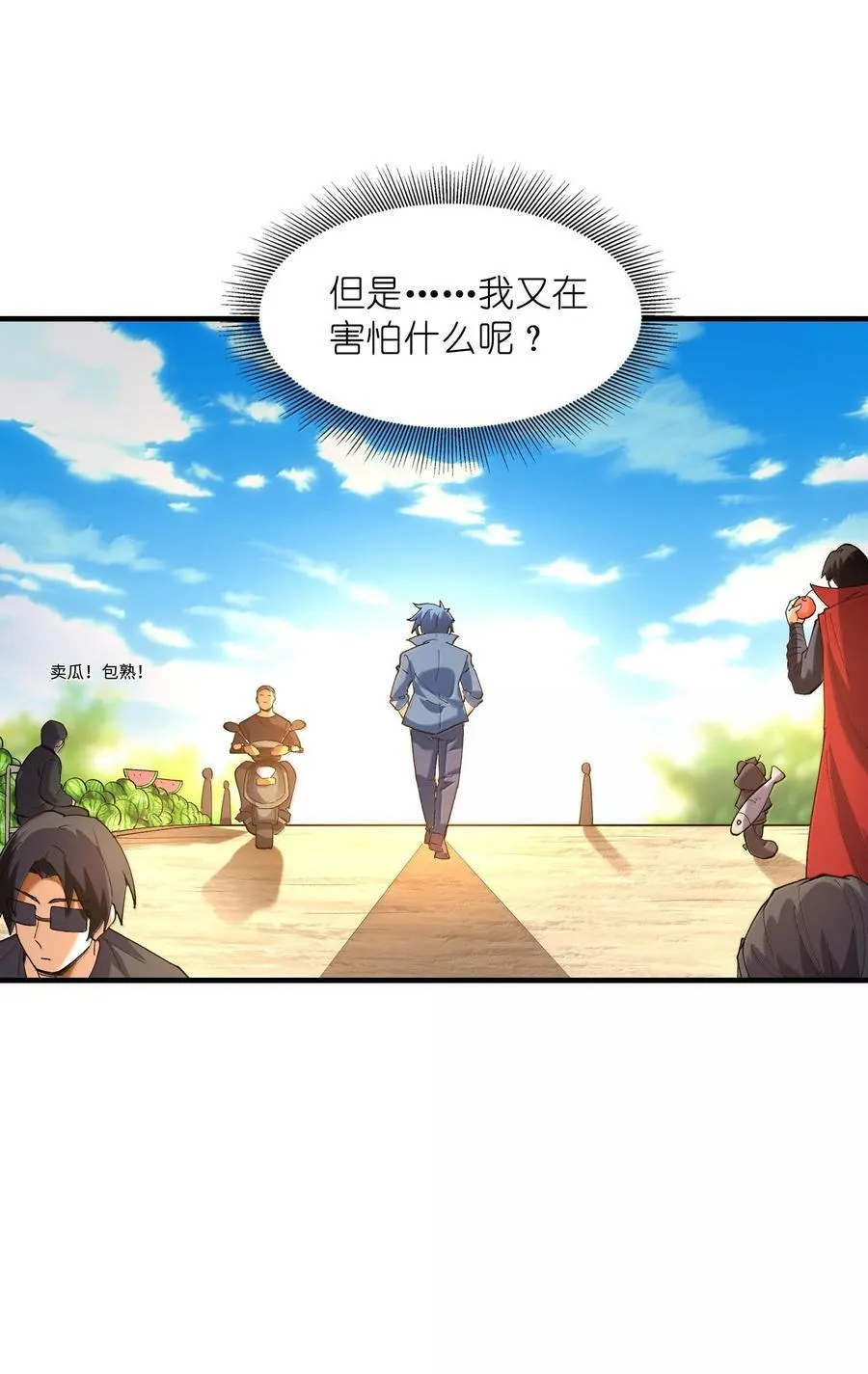 155 Coser我是专业的 第27页