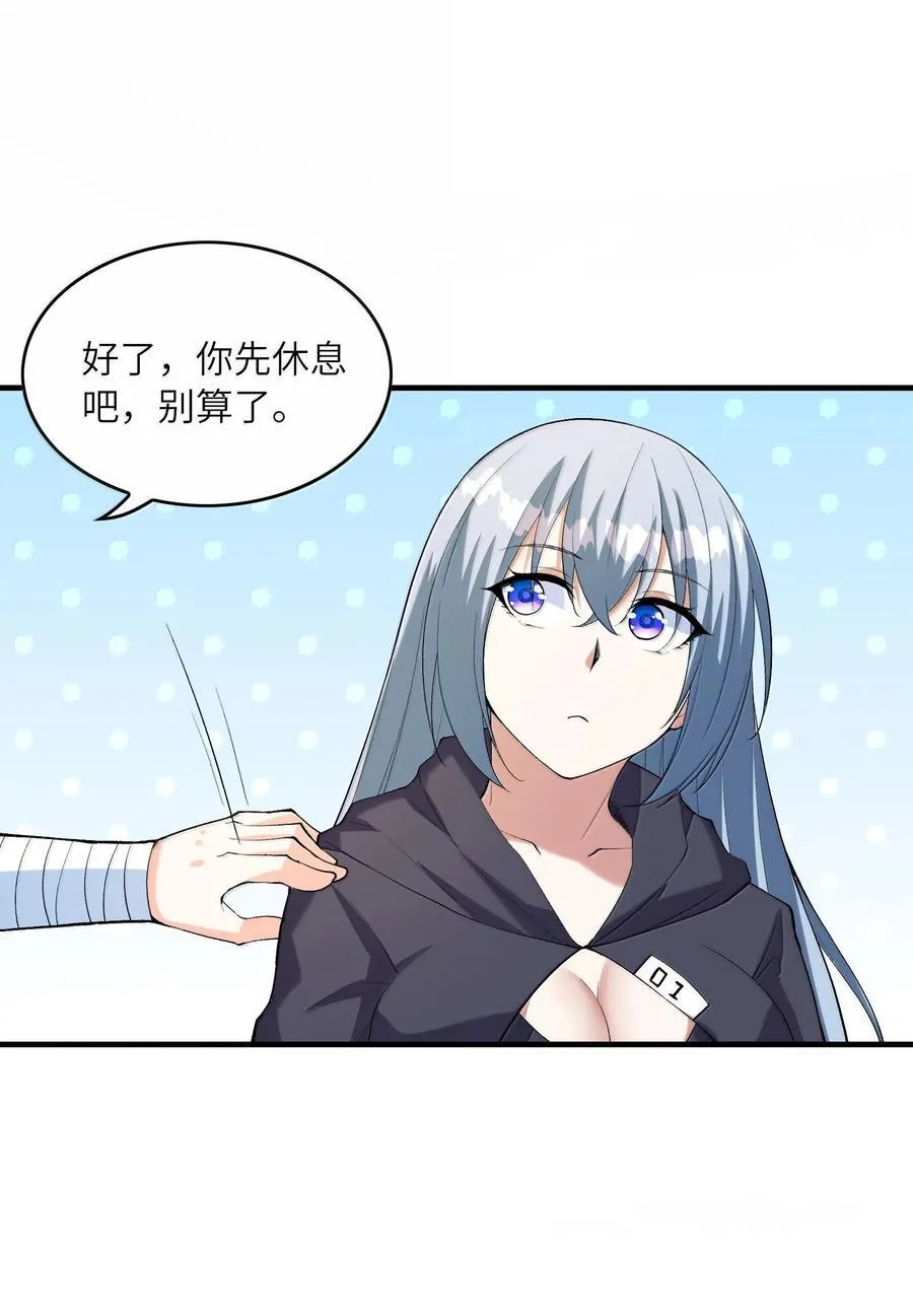 155 Coser我是专业的 第32页