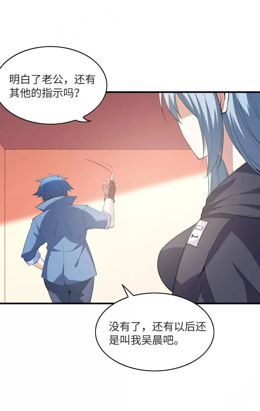 155 Coser我是专业的 第33页