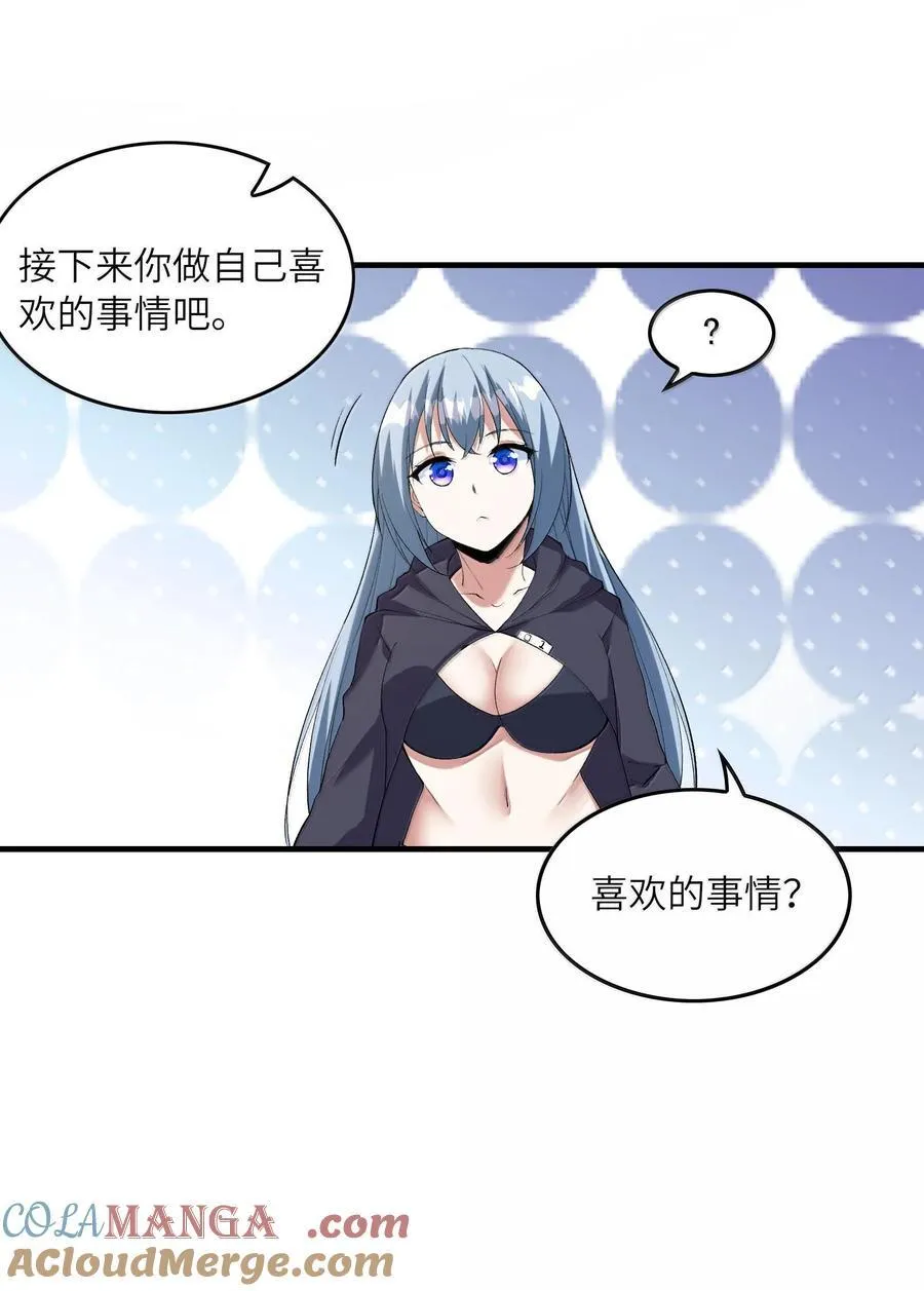 155 Coser我是专业的 第34页