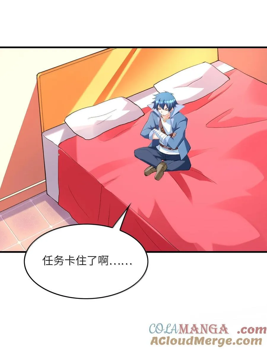 155 Coser我是专业的 第37页