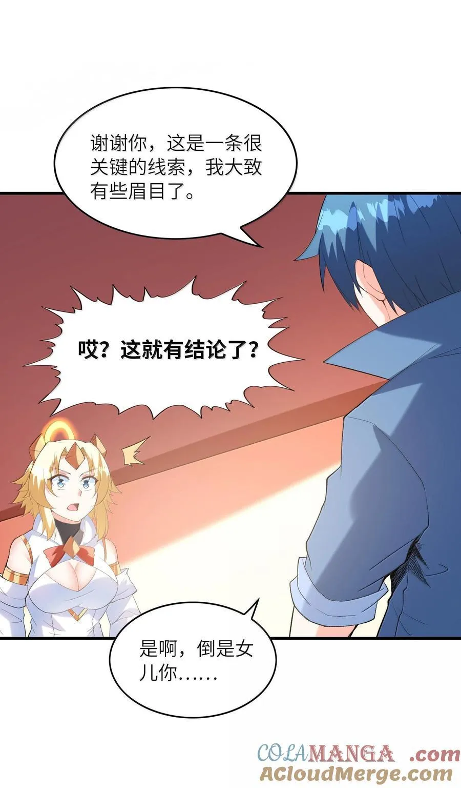 155 Coser我是专业的 第52页