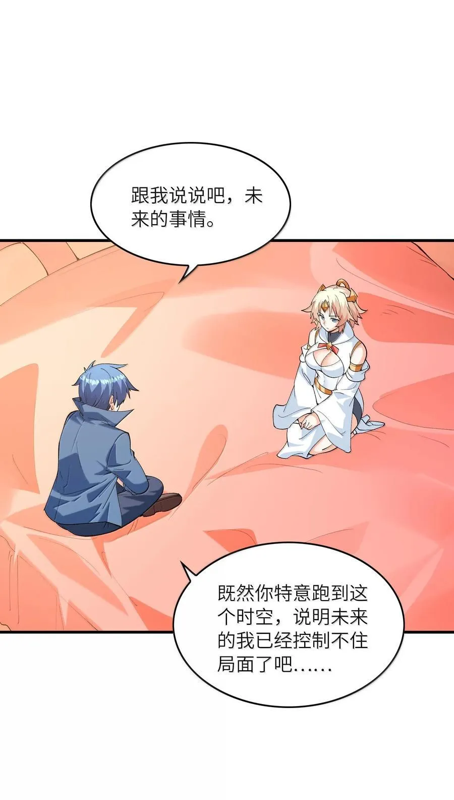 156 成神就是这么简单 第2页