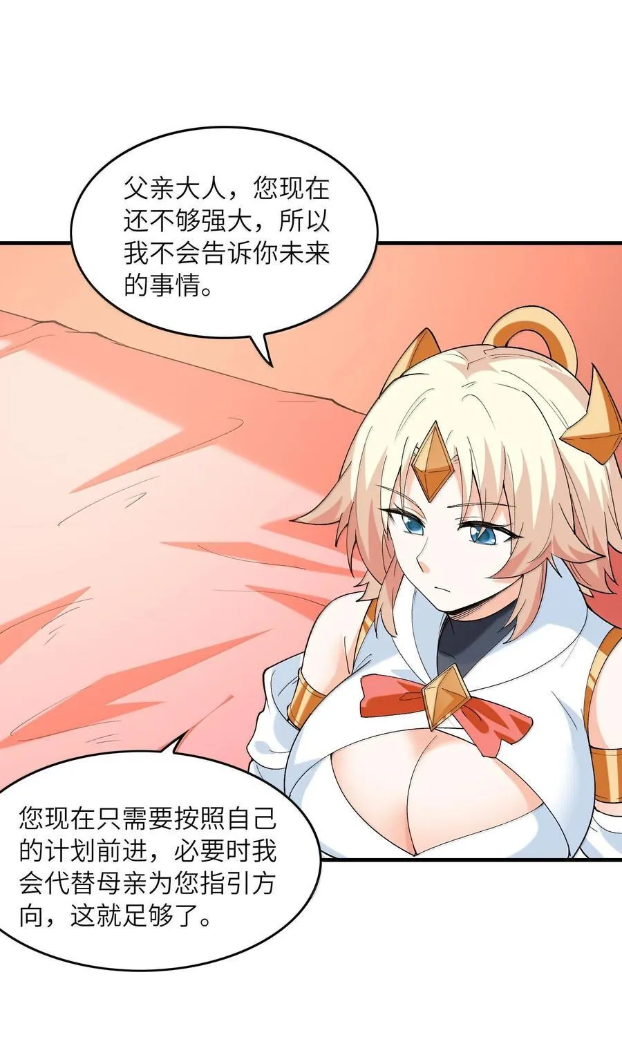 156 成神就是这么简单 第3页