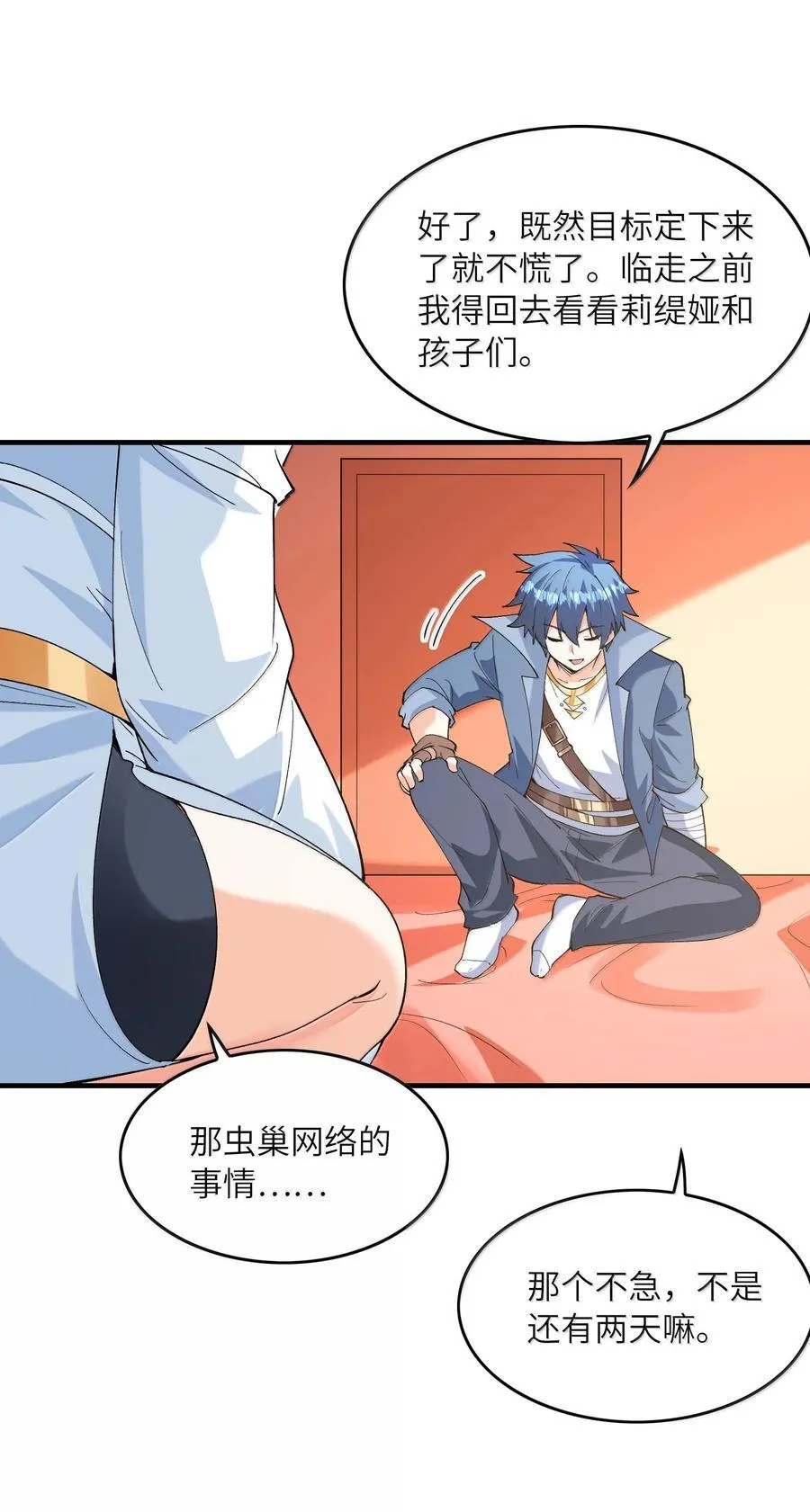 156 成神就是这么简单 第11页