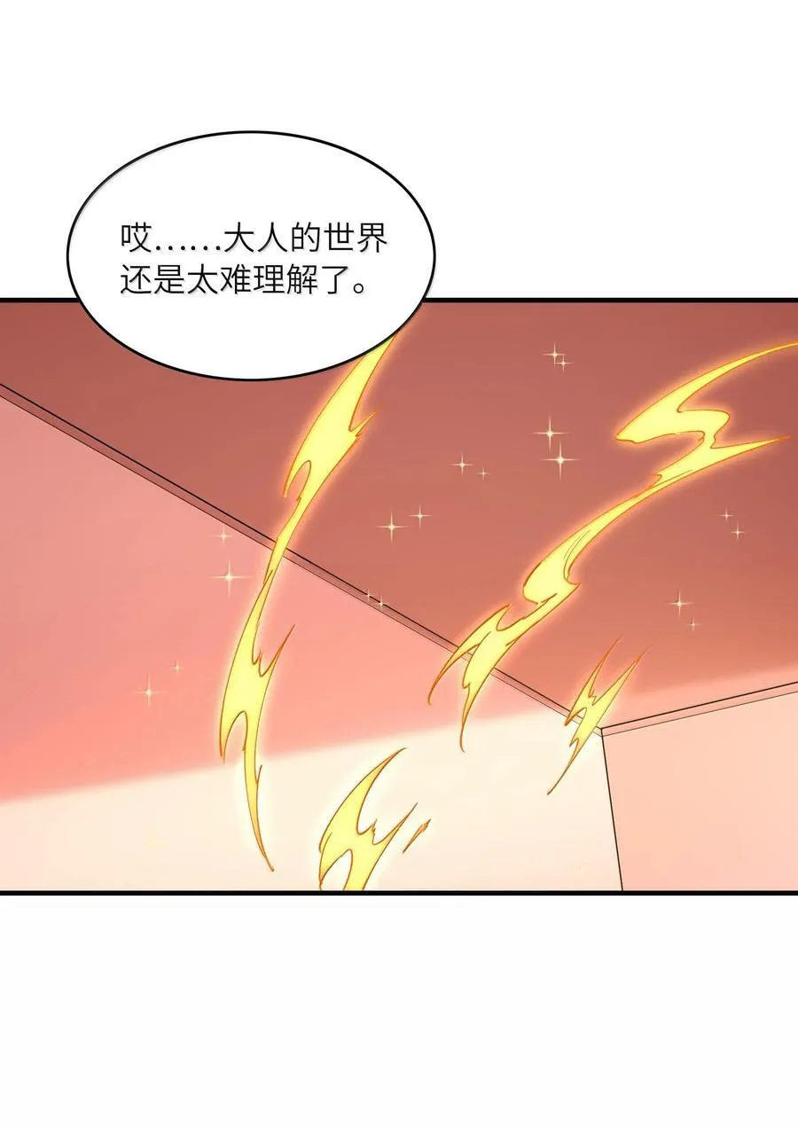 156 成神就是这么简单 第14页