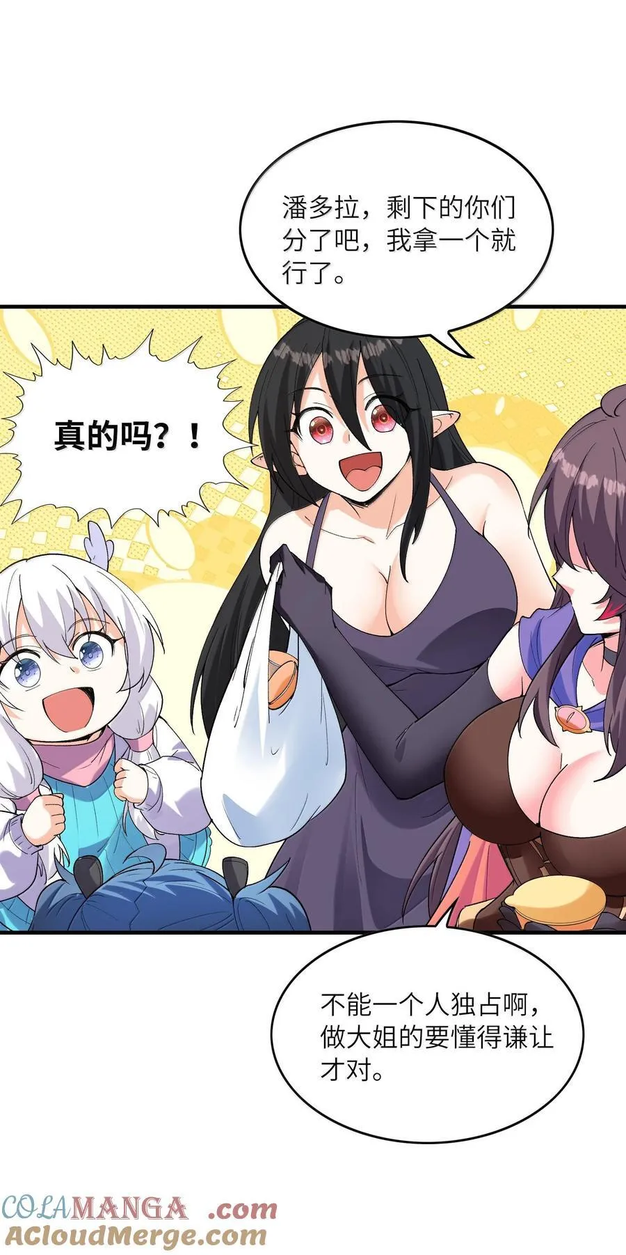 156 成神就是这么简单 第19页