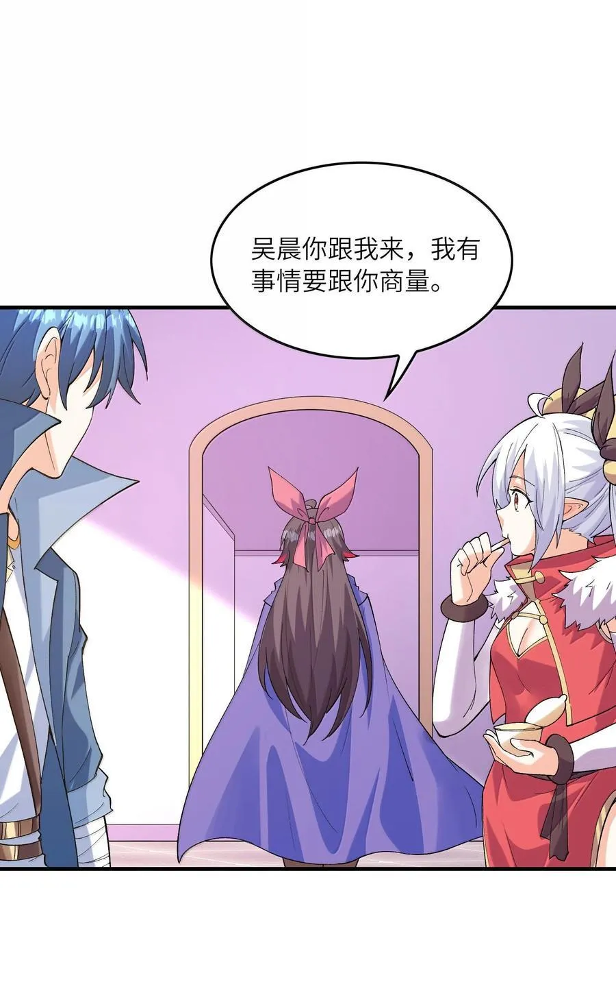 156 成神就是这么简单 第21页