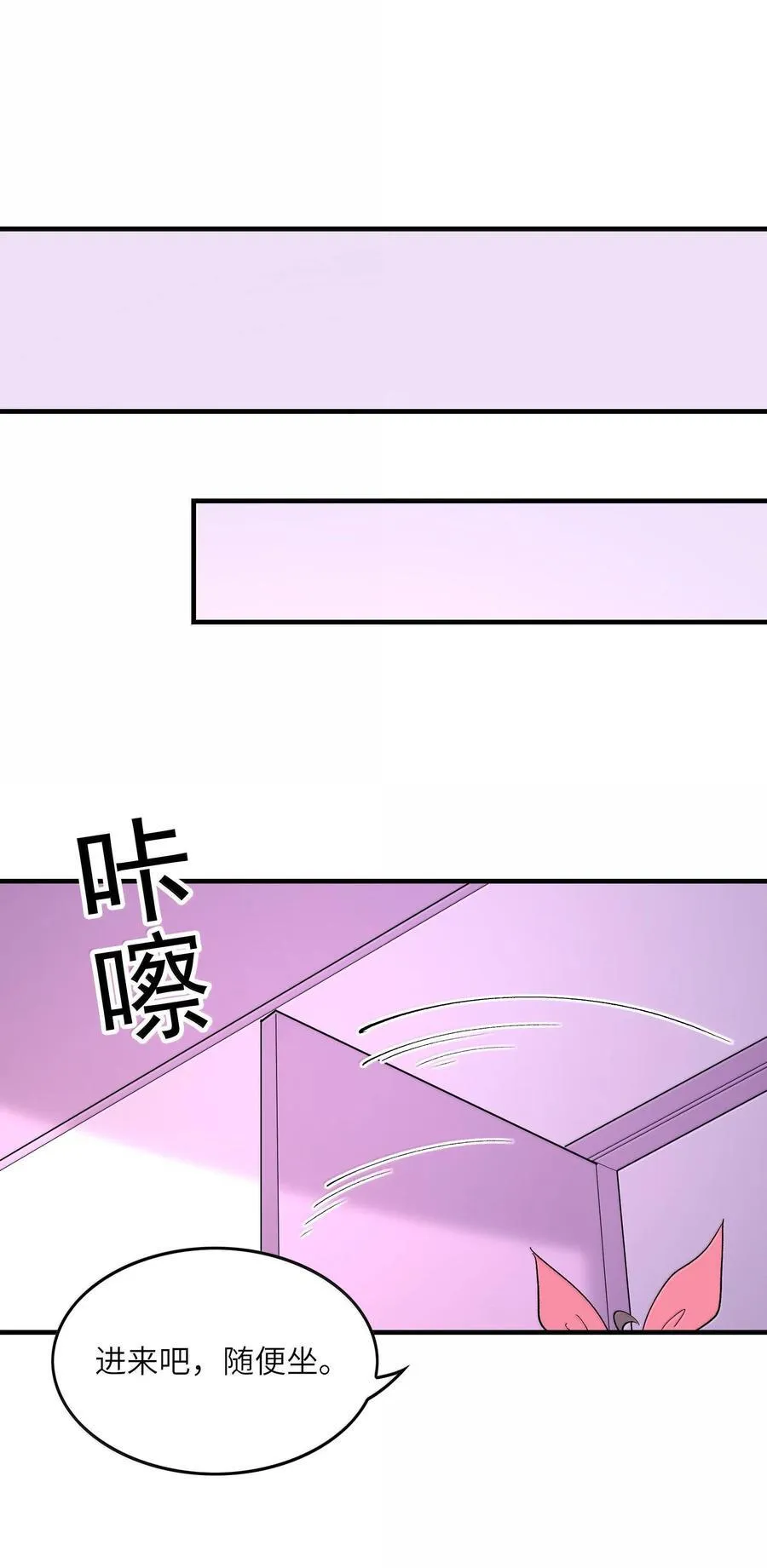 156 成神就是这么简单 第23页