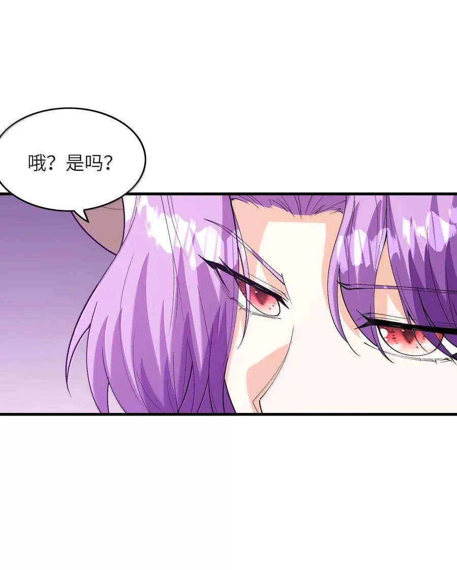 156 成神就是这么简单 第30页