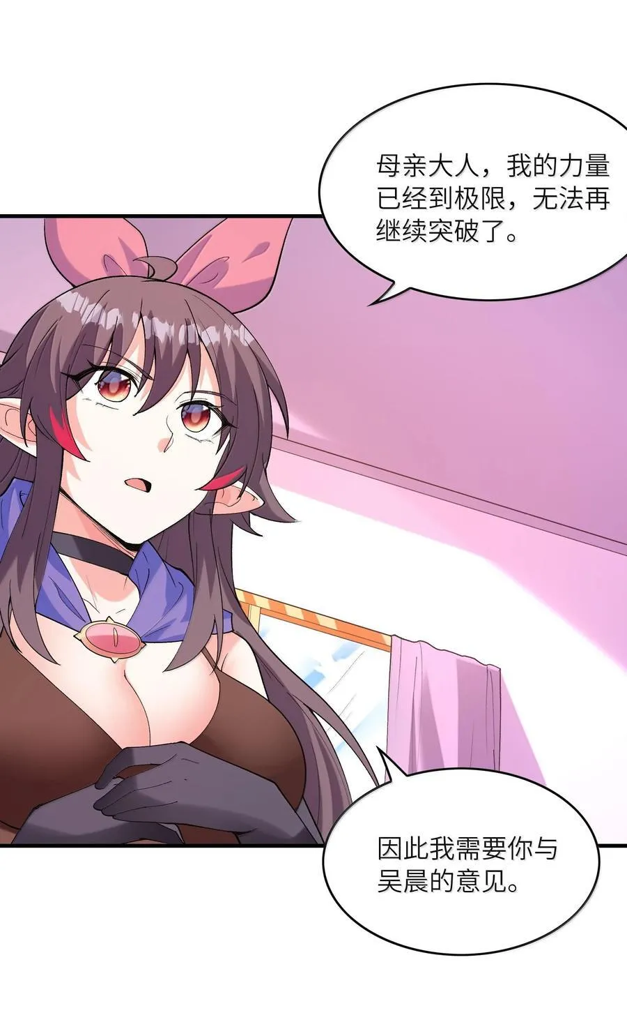 156 成神就是这么简单 第32页
