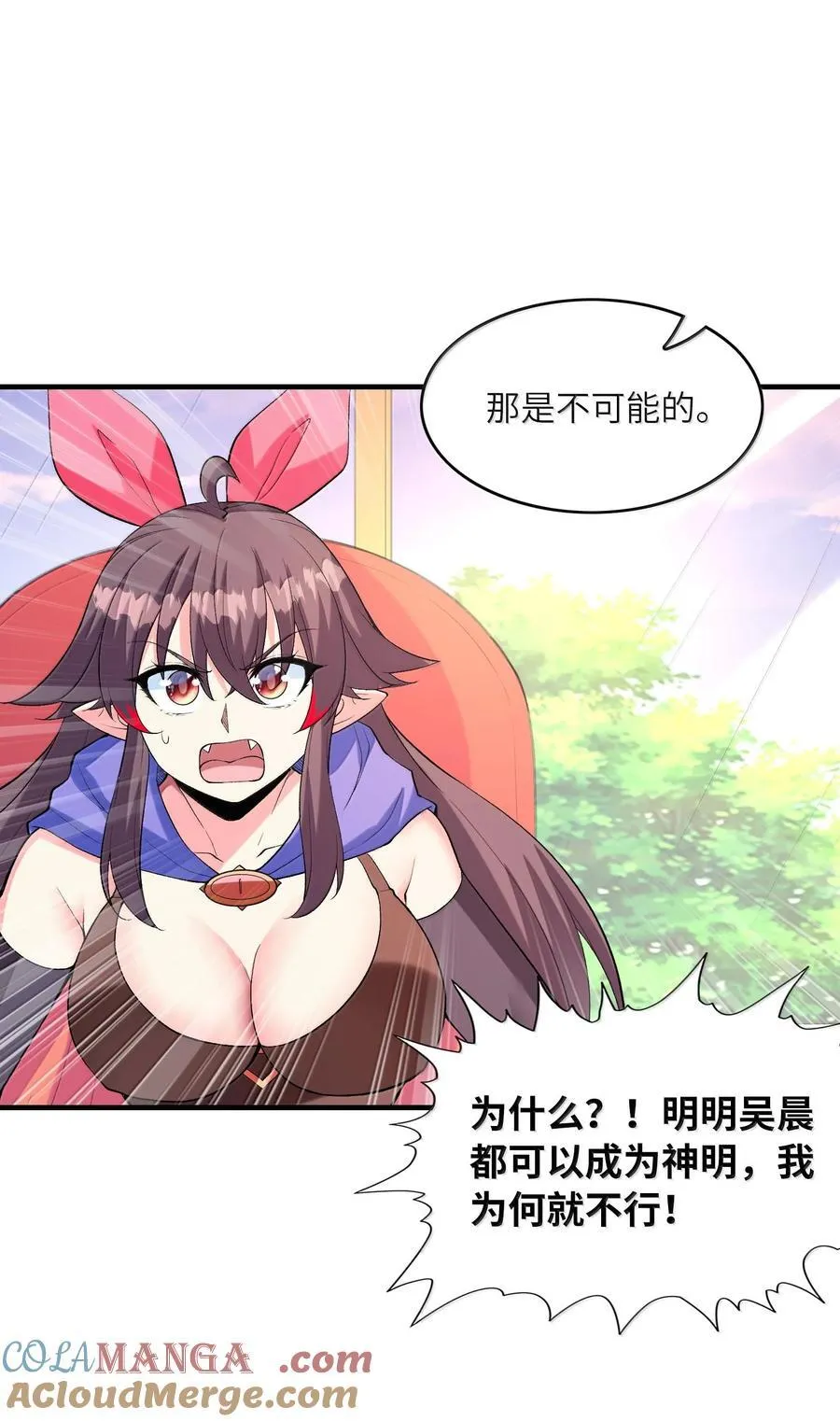 156 成神就是这么简单 第34页