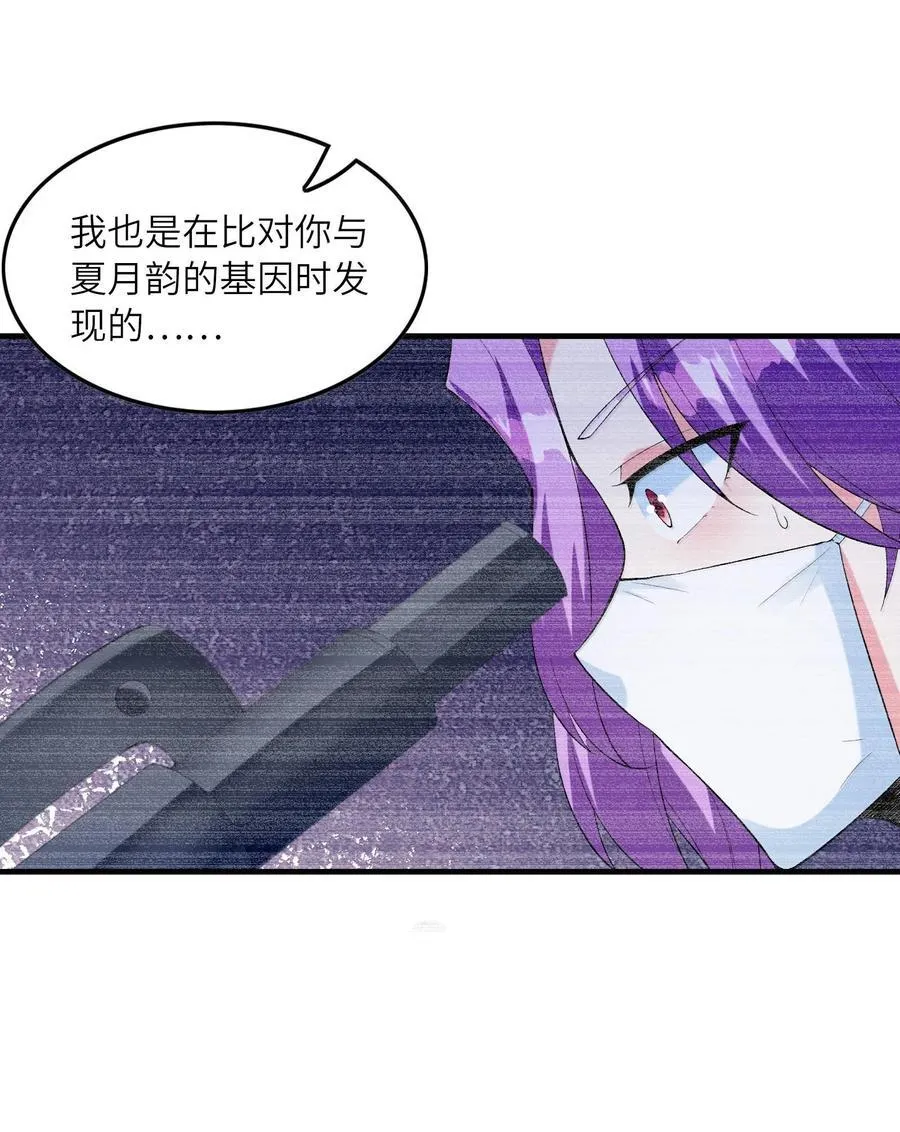 156 成神就是这么简单 第38页