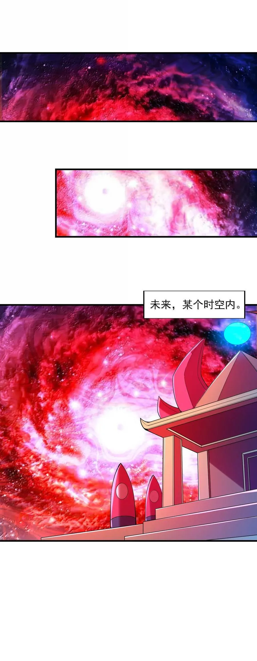 156 成神就是这么简单 第45页