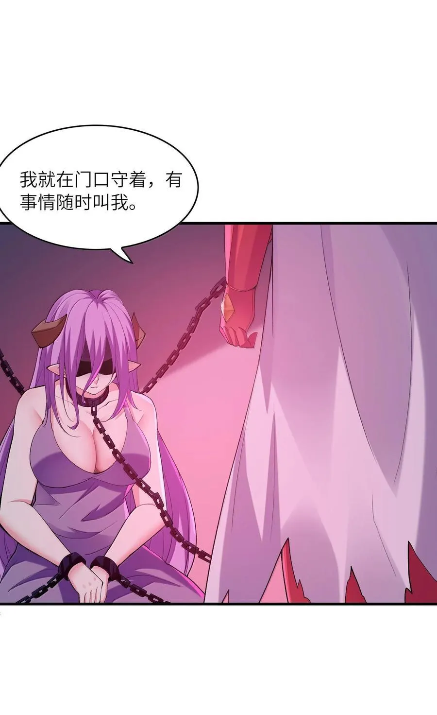 156 成神就是这么简单 第59页
