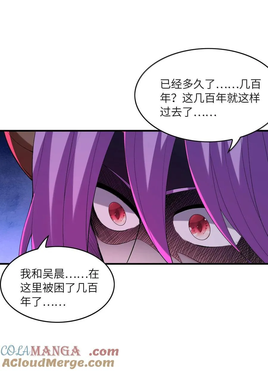 156 成神就是这么简单 第61页