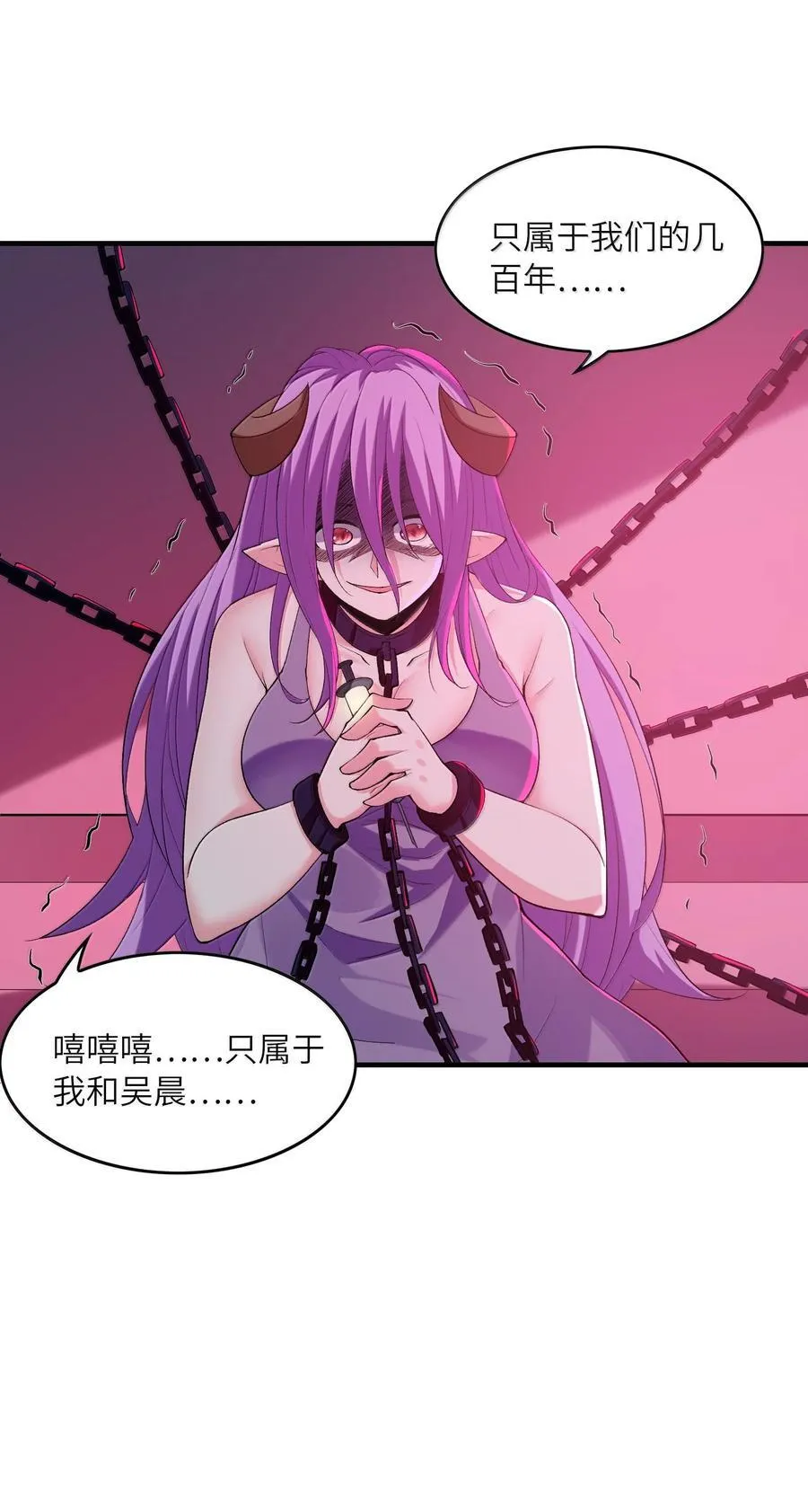 156 成神就是这么简单 第62页