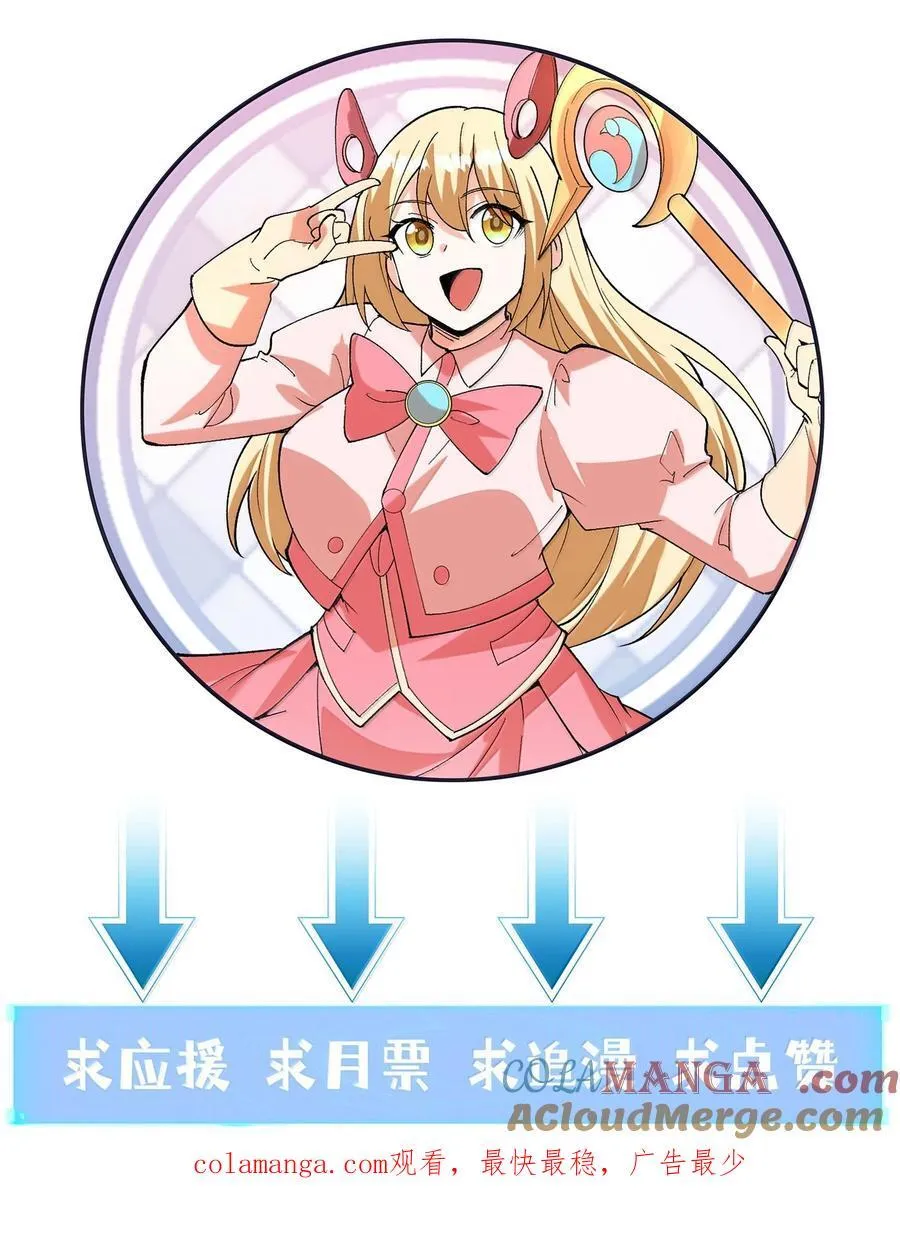 156 成神就是这么简单 第64页