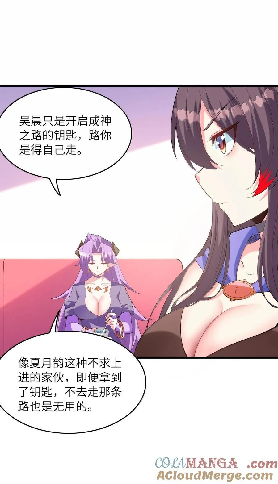 157 家庭聚餐 第4页