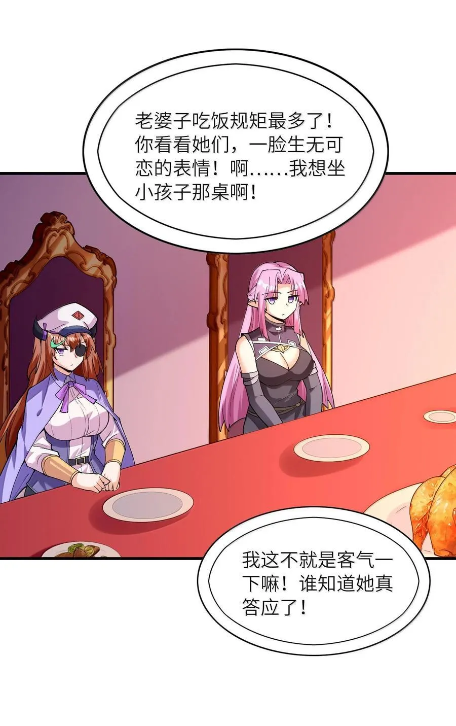 157 家庭聚餐 第48页