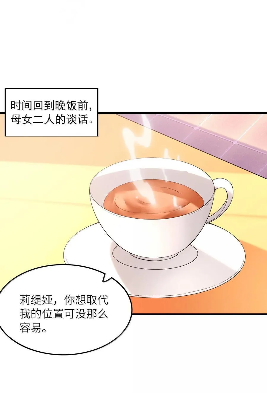 158 以后我来罩着你们 第2页