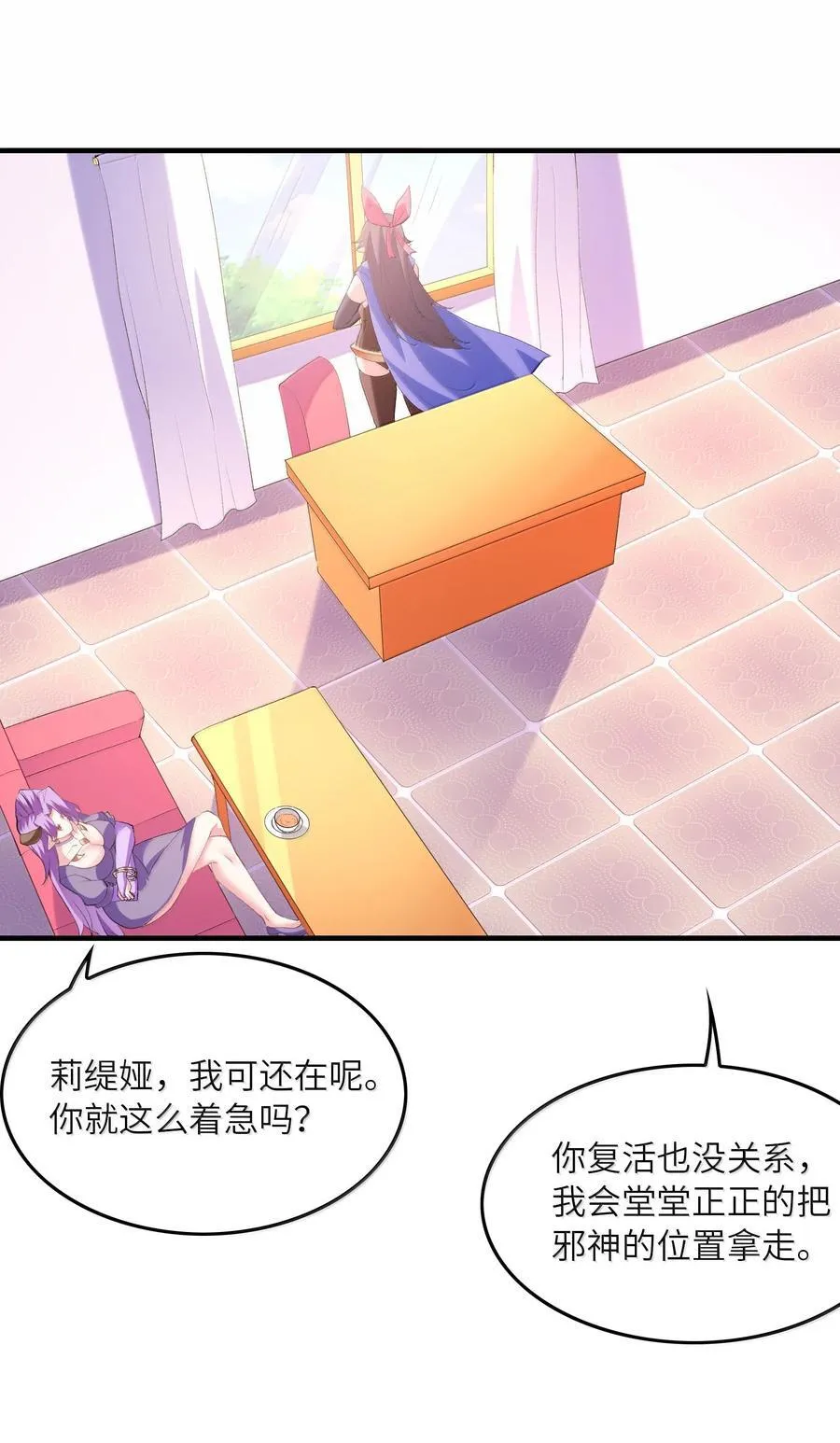 158 以后我来罩着你们 第5页