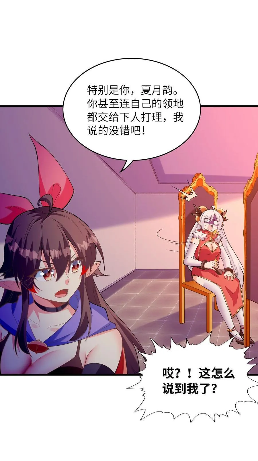 158 以后我来罩着你们 第11页