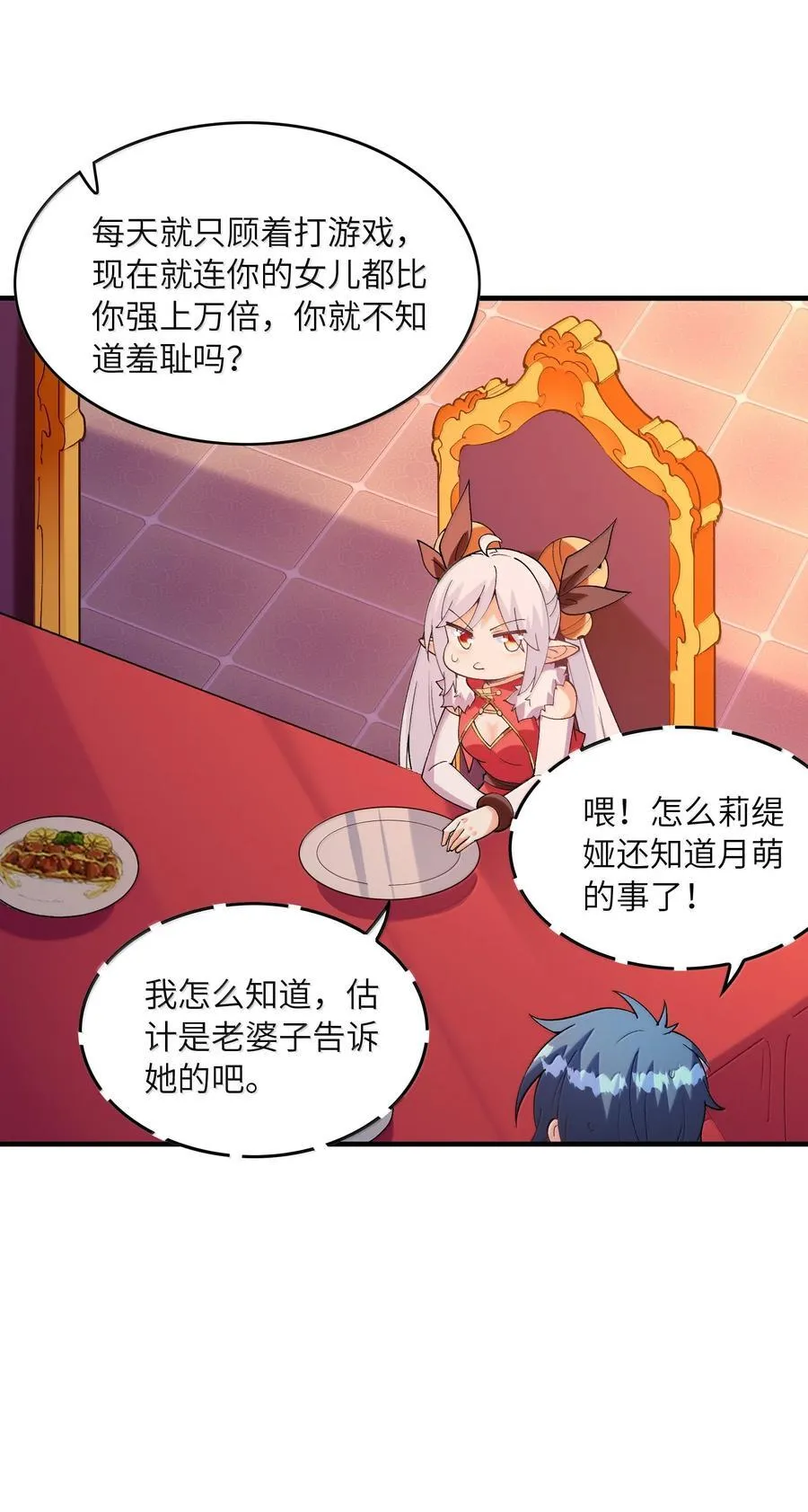 158 以后我来罩着你们 第12页
