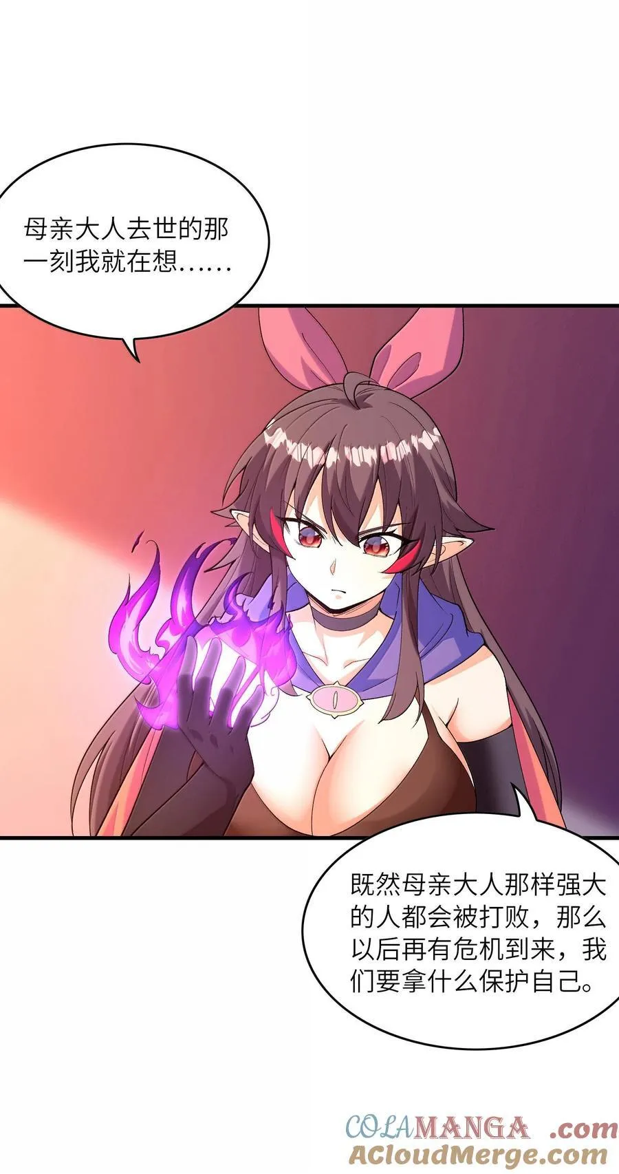 158 以后我来罩着你们 第13页